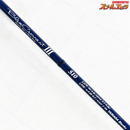 【ヤマガブランクス】 ブルーカレント3 III 510 YAMAGA Blanks Blue Current アジ メバル K_147