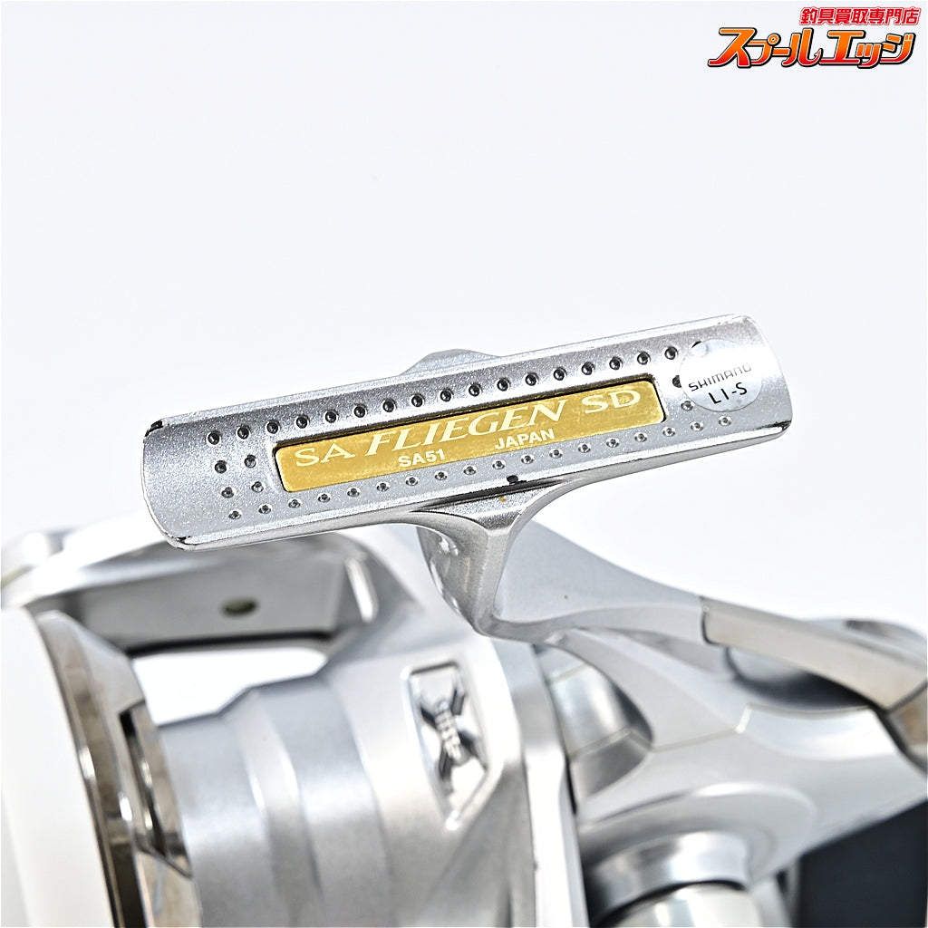 【シマノ】 13スーパーエアロ フリーゲン SD 樹脂製スプール&樹脂ドラグノブ&カラービス&カスタムハンドルノブ装着 樹脂製替スプール付 SHIMANO FLIEGEN
