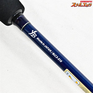【ヤマガブランクス】 ブルーカレント3 III 510 YAMAGA Blanks Blue Current アジ メバル K_147