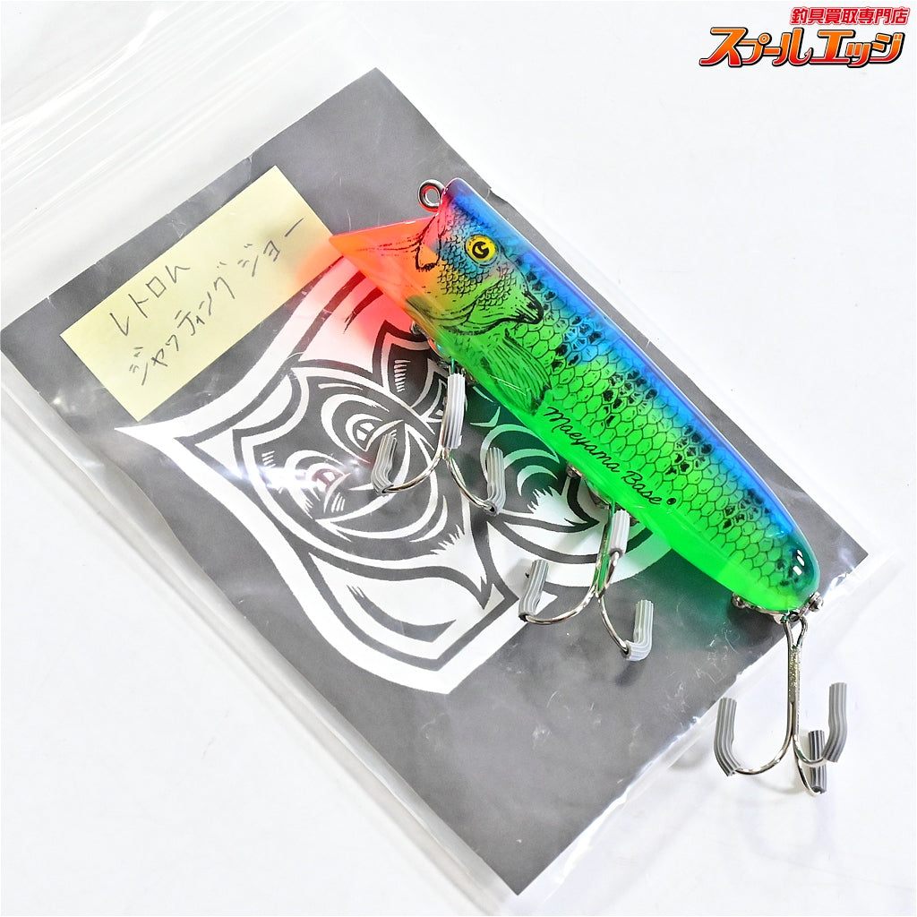 【レトロム】 ジャッティングジョー ライトブルー&グリーン 前山ベース トップウォーター RETROM MAEYAMA BASE Jutting joe K_060