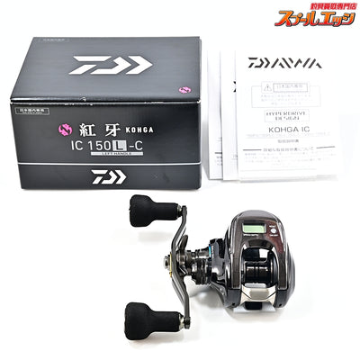 【ダイワ】 25紅牙 IC 150L-C コネクテッド DAIWA KOHGA