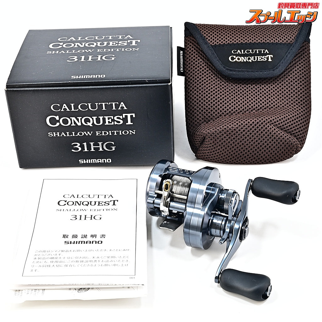 【シマノ】 24カルカッタコンクエスト シャローエディション 31HG SHIMANO CALCUTTA CONQUEST