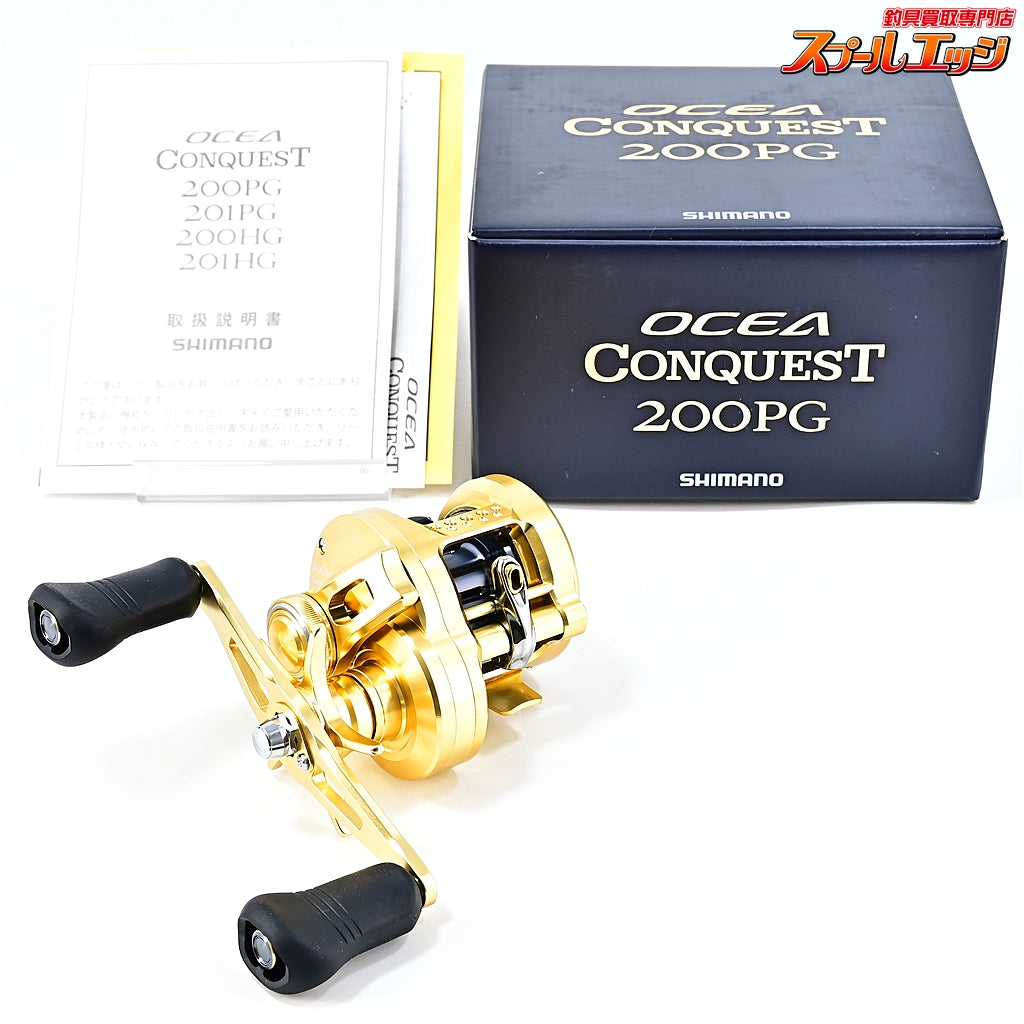 【シマノ】 23オシアコンクエスト 200PG SHIMANO OCEA CONQUEST