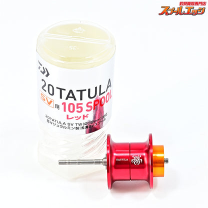 【ダイワxSLPワークス】 20タトゥーラSV用 105 スプール レッド DAIWA SLPWORKS