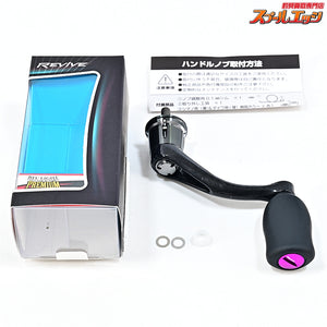 【シマノ】 19ヴァンキッシュ 2500S 55mm純正ハンドル リヴァイヴ BFCライトフィネスノブ プレミアムハンドルノブ装着 SHIMANO Vanquish HANDLE