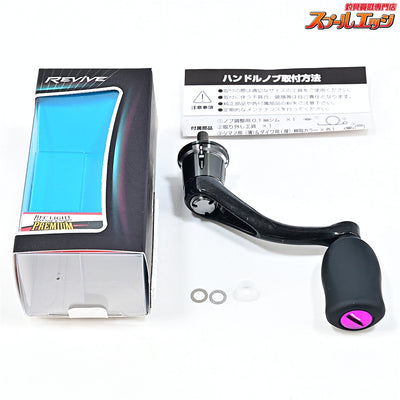 【シマノ】 19ヴァンキッシュ 2500S 55mm純正ハンドル リヴァイヴ BFCライトフィネスノブ プレミアムハンドルノブ装着 SHIMANO Vanquish HANDLE