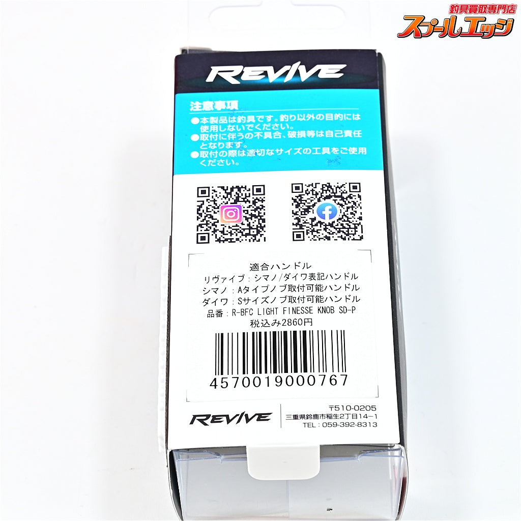 【シマノ】 19ヴァンキッシュ 2500S 55mm純正ハンドル リヴァイヴ BFCライトフィネスノブ プレミアムハンドルノブ装着 SHIMANO Vanquish HANDLE