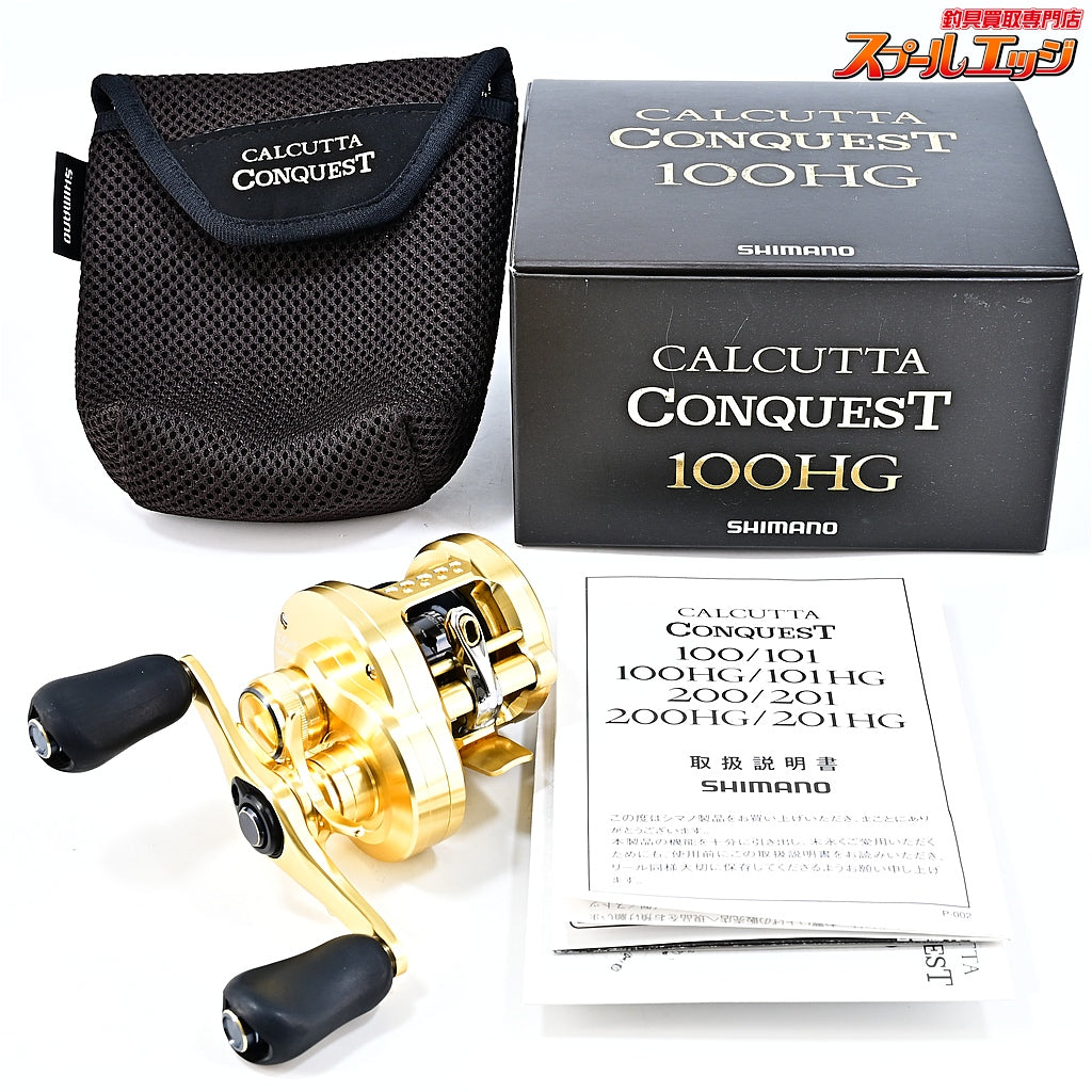 【シマノ】 21カルカッタコンクエスト 100HG SHIMANO CALCUTTA CONQUEST