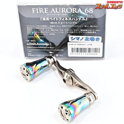 【リブレxフィッシュアロー】 ショートハンドル 68 ファイヤーオーロラ シマノ左巻きセンターナット付 LIVRExFishArrow