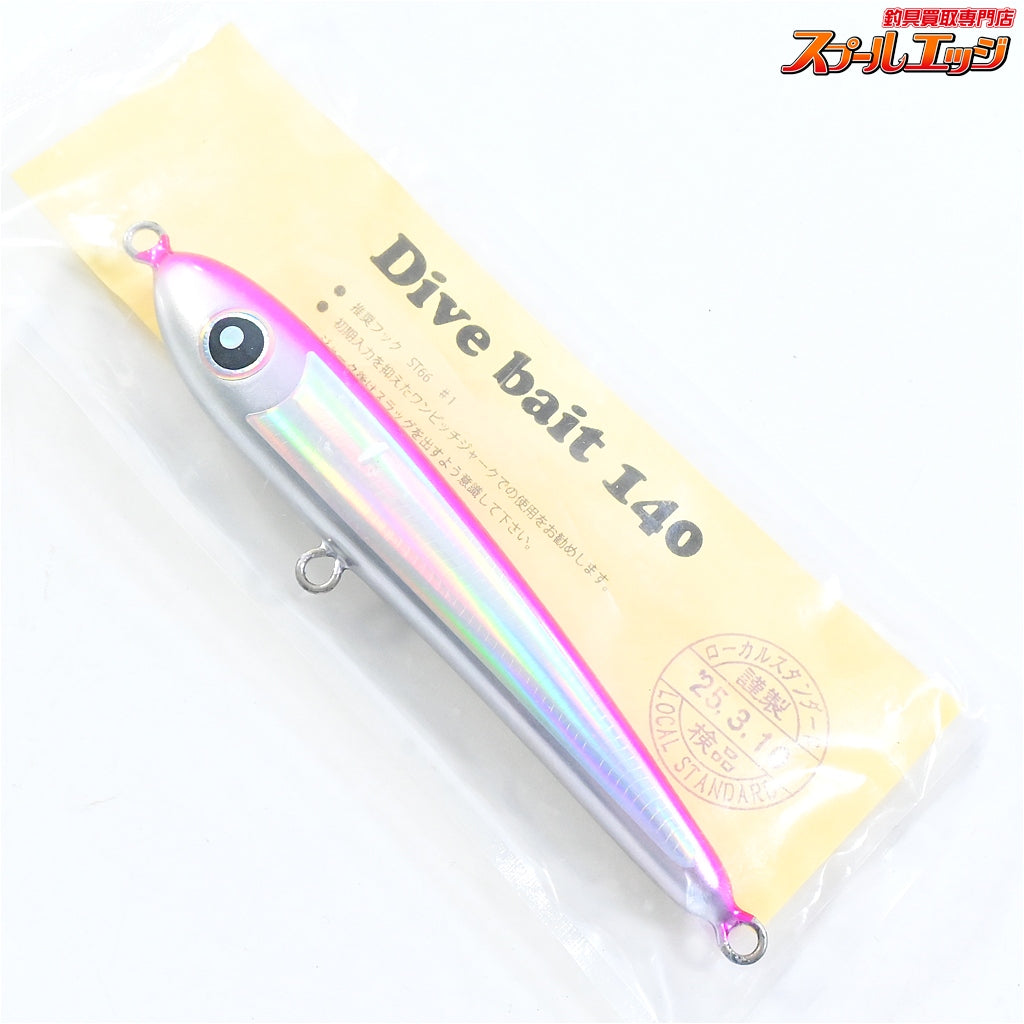 【ローカルスタンダード】 ダイブベイト 140 マゼンタ 2025年3月検品分 未開封 Local Standard Dive Bait 海水用ルアー K_060