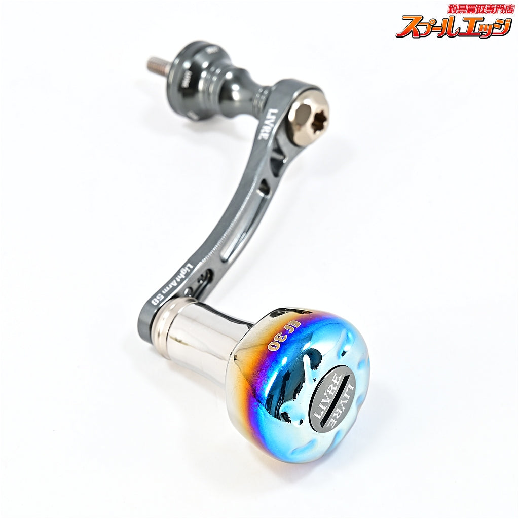 【リブレ】 ライトアーム 58 EF30ハンドルノブ装着 シマノS2左右用 ガンメタ LIVRE LIGHT ARM
