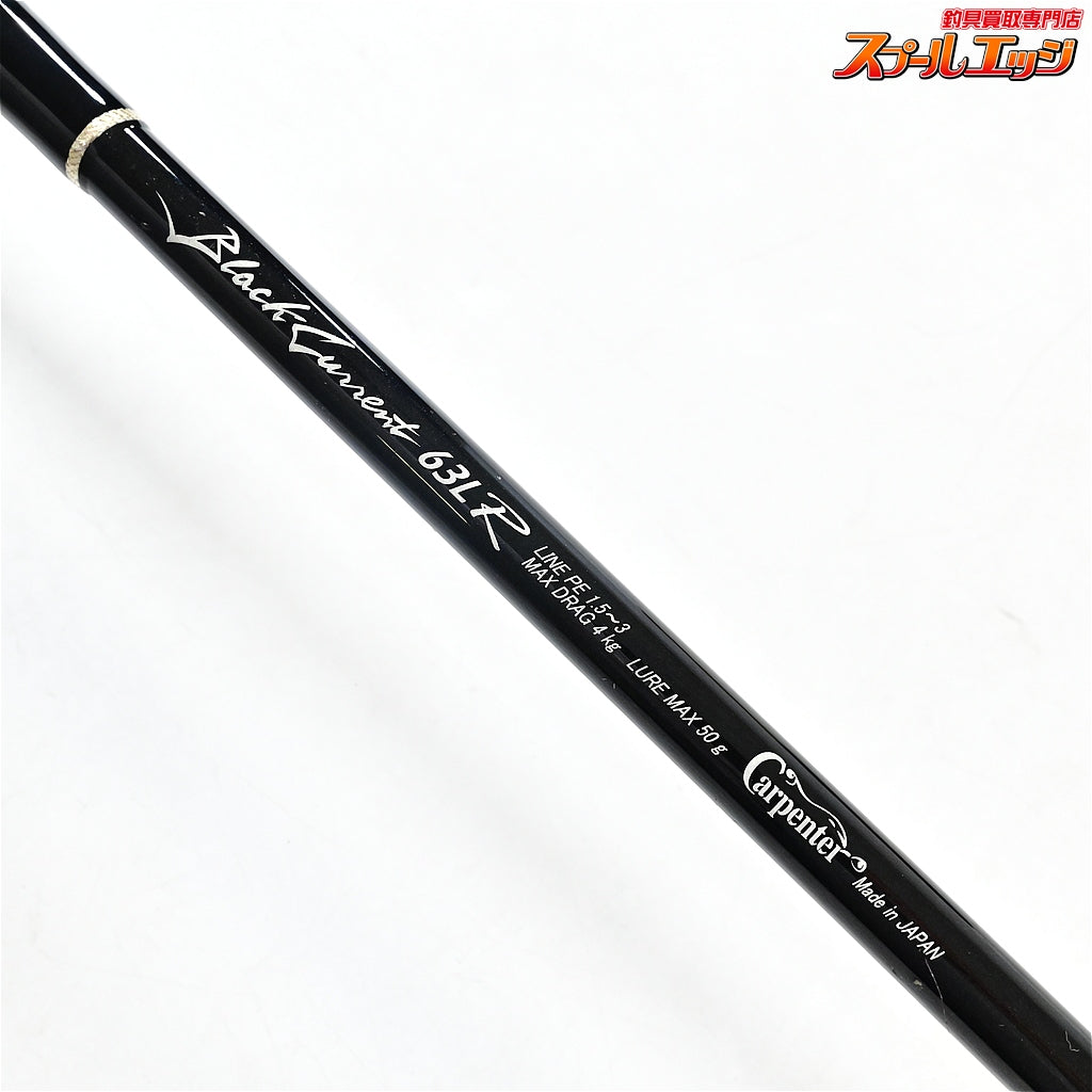【カーペンター】 ブラックカレント BC63LR Carpenter Black Current ワラサ シイラ カツオ K_188