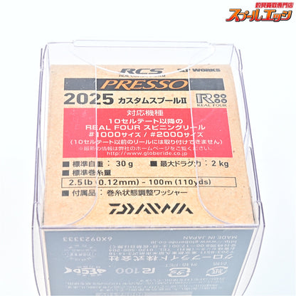 【ダイワxSLPワークス】 RCS プレッソ 2025 カスタムスプール II DAIWAxSLP-WORKS PRESSO CUSTOM SPOOL