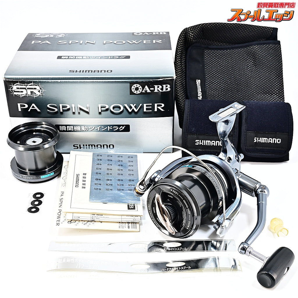 【シマノ】 06パワーエアロ スピンパワー 極太仕様 タイプ8/10スプール SHIMANO PA SPIN POWER TYPE-9/10