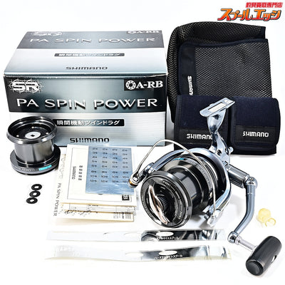【シマノ】 06パワーエアロ スピンパワー 極太仕様 タイプ8/10スプール SHIMANO PA SPIN POWER TYPE-9/10