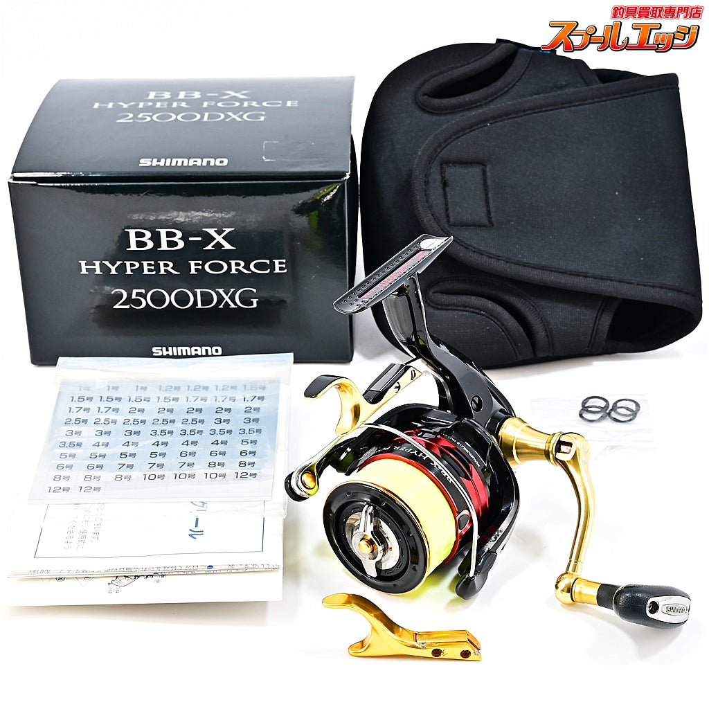 【シマノ】 13BB-X ハイパーフォース 2500DXG カスタムレバーブレーキ付 SHIMANO BB-X HYPER FORCE