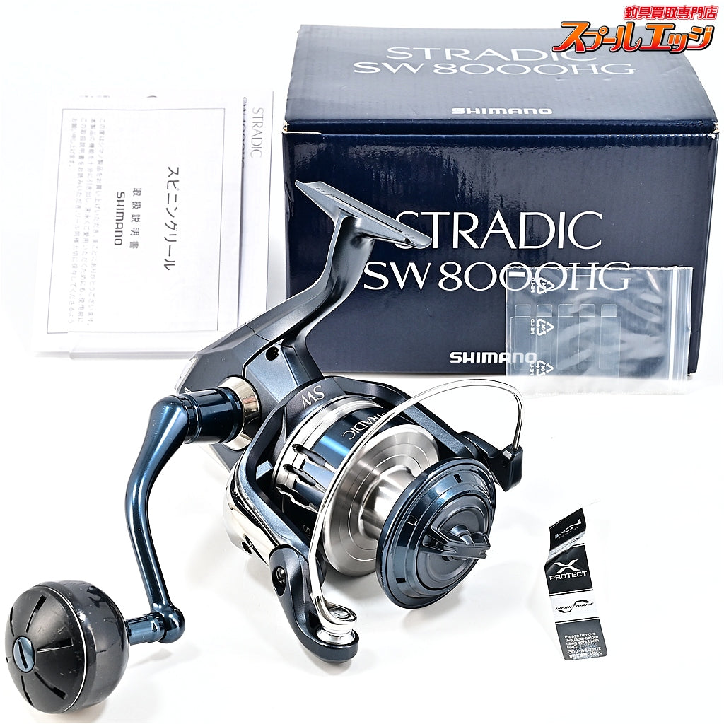 【シマノ】 20ストラディック SW8000HG SHIMANO STRADIC