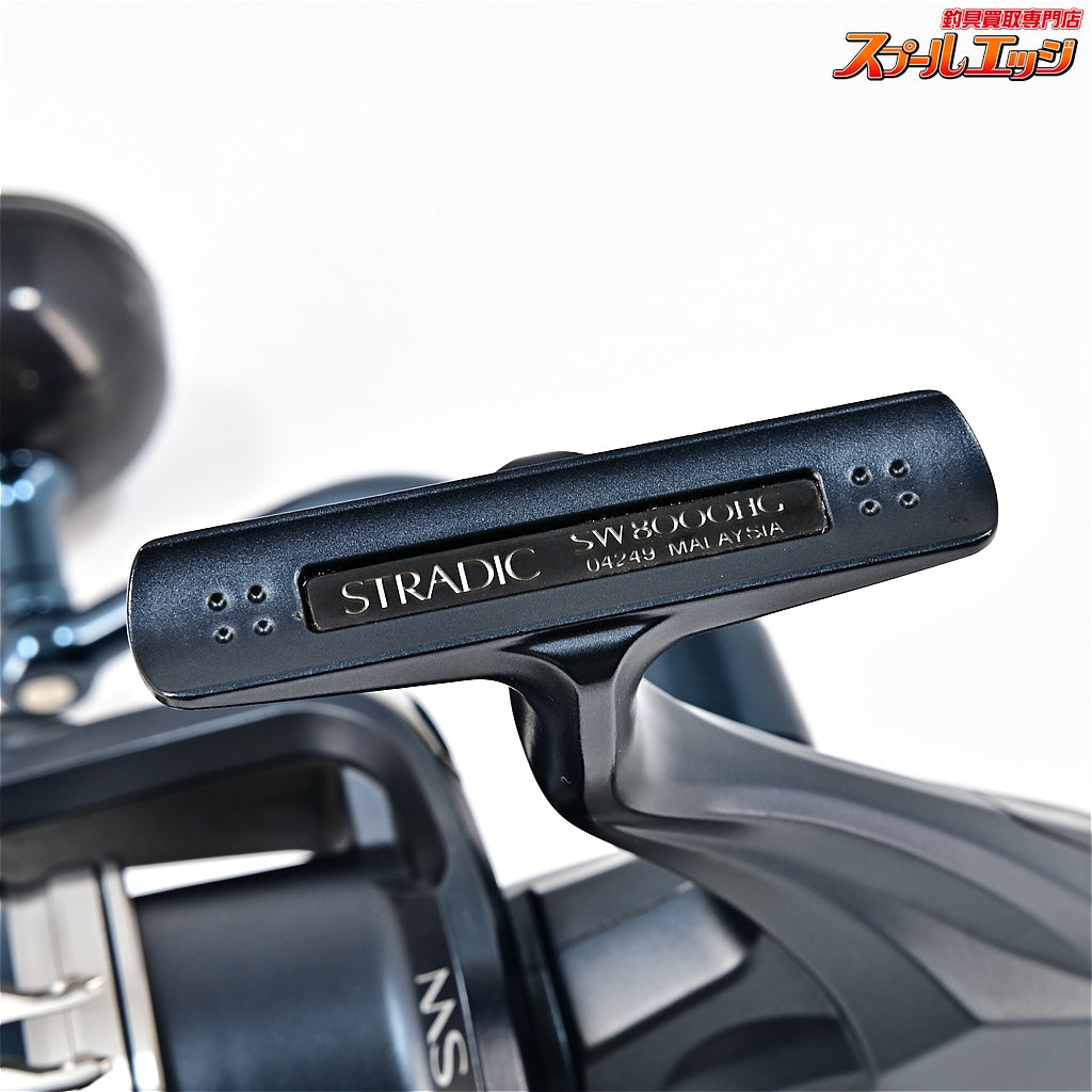 【シマノ】 20ストラディック SW8000HG SHIMANO STRADIC