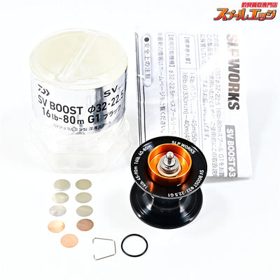 【ダイワxSLPワークス】 SVブースト φ32・22.5 G1スプール 16lb-80m ブラック DAIWAxSLP-WORKS SV BOOST SPOOL