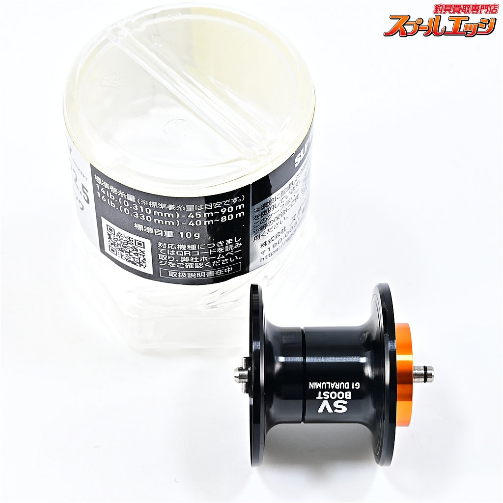 【ダイワxSLPワークス】 SVブースト φ32・22.5 G1スプール 16lb-80m ブラック DAIWAxSLP-WORKS SV BOOST SPOOL