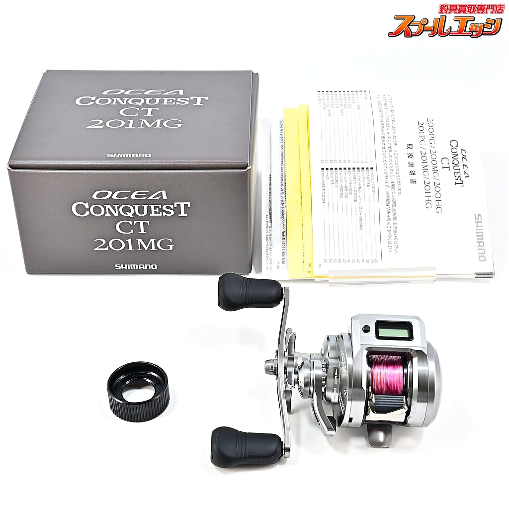 【シマノ】 25オシアコンクエスト CT 201MG SHIMANO OCEA CONQUEST