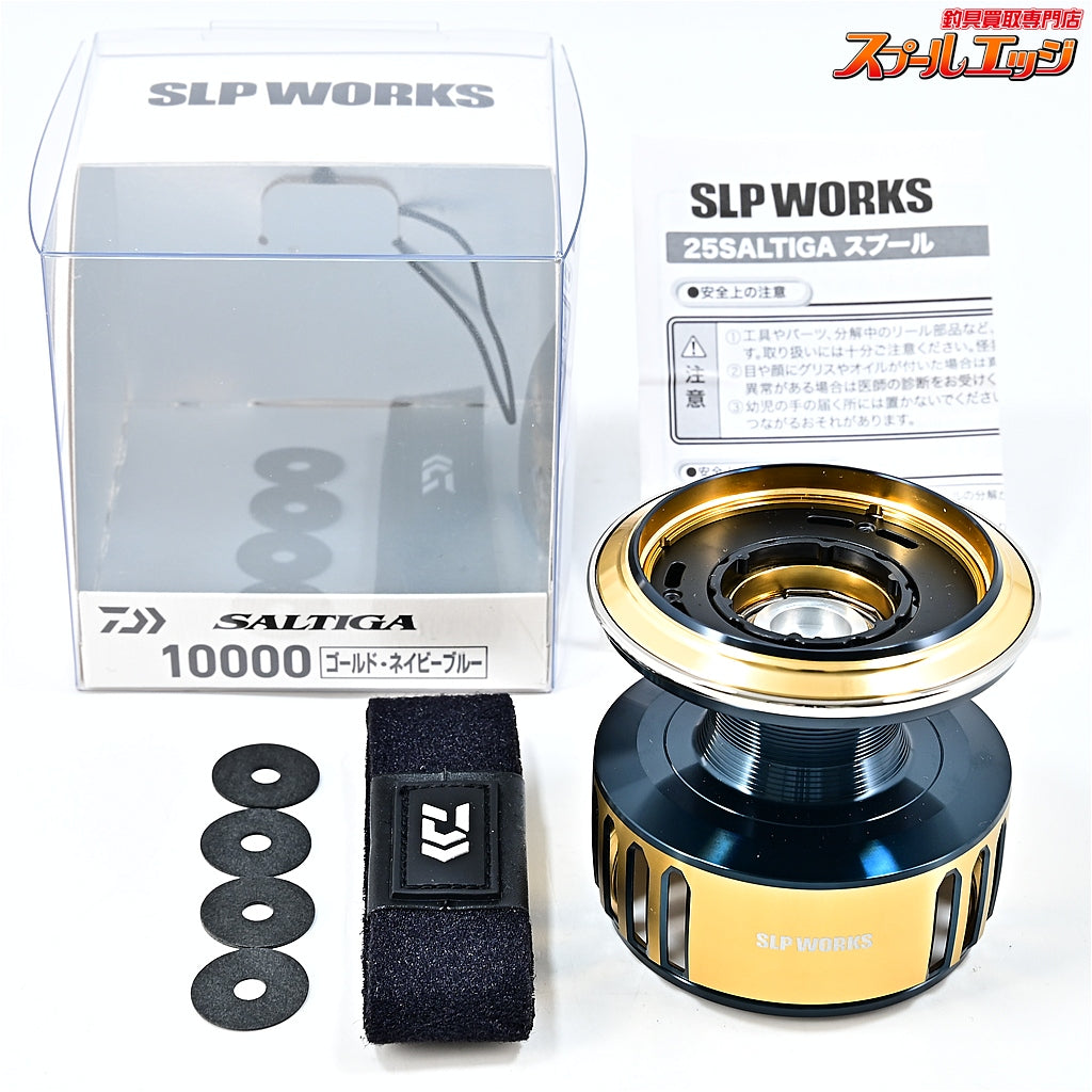 【ダイワxSLPワークス】 25ソルティガ 10000 スプール ゴールド・ネイビーブルー DAIWAxSLP-WORKS SPOOL