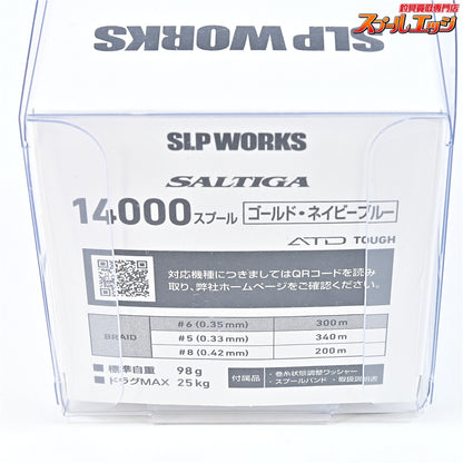 【ダイワxSLPワークス】 25ソルティガ 14000 スプール ゴールド・ネイビーブルー DAIWAxSLP-WORKS SPOOL