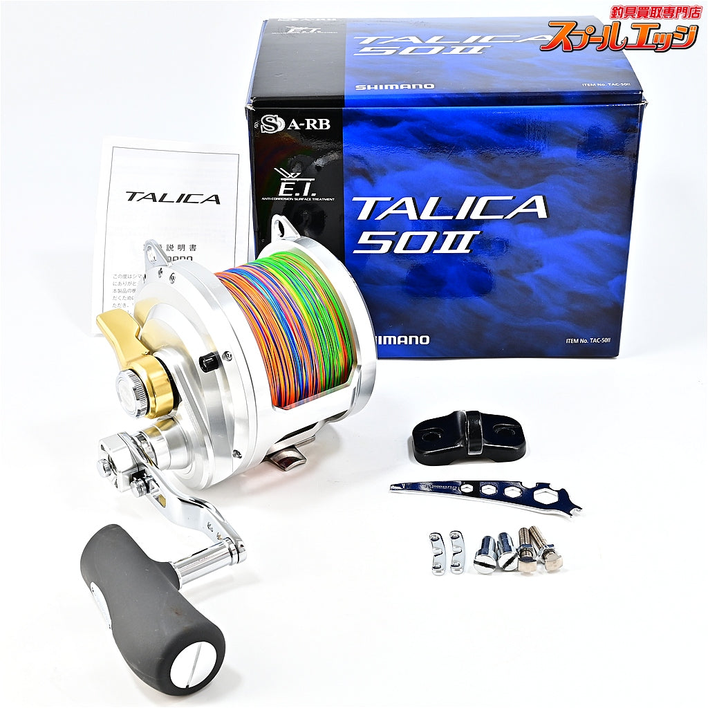 【シマノ】 13タリカ 50II SHIMANO TALICA