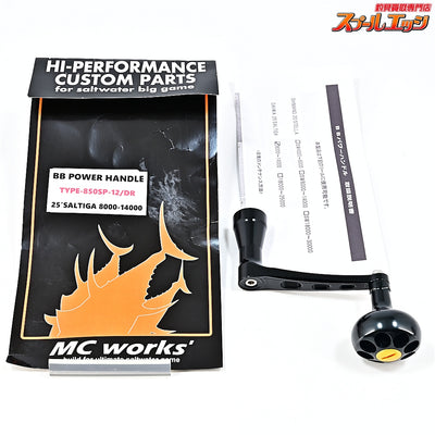 【MCワークス】 BBパワーハンドル TYPE-850SP-12/DR 25ソルティガ8000-14000 MC-WORKS POWER HANDLE