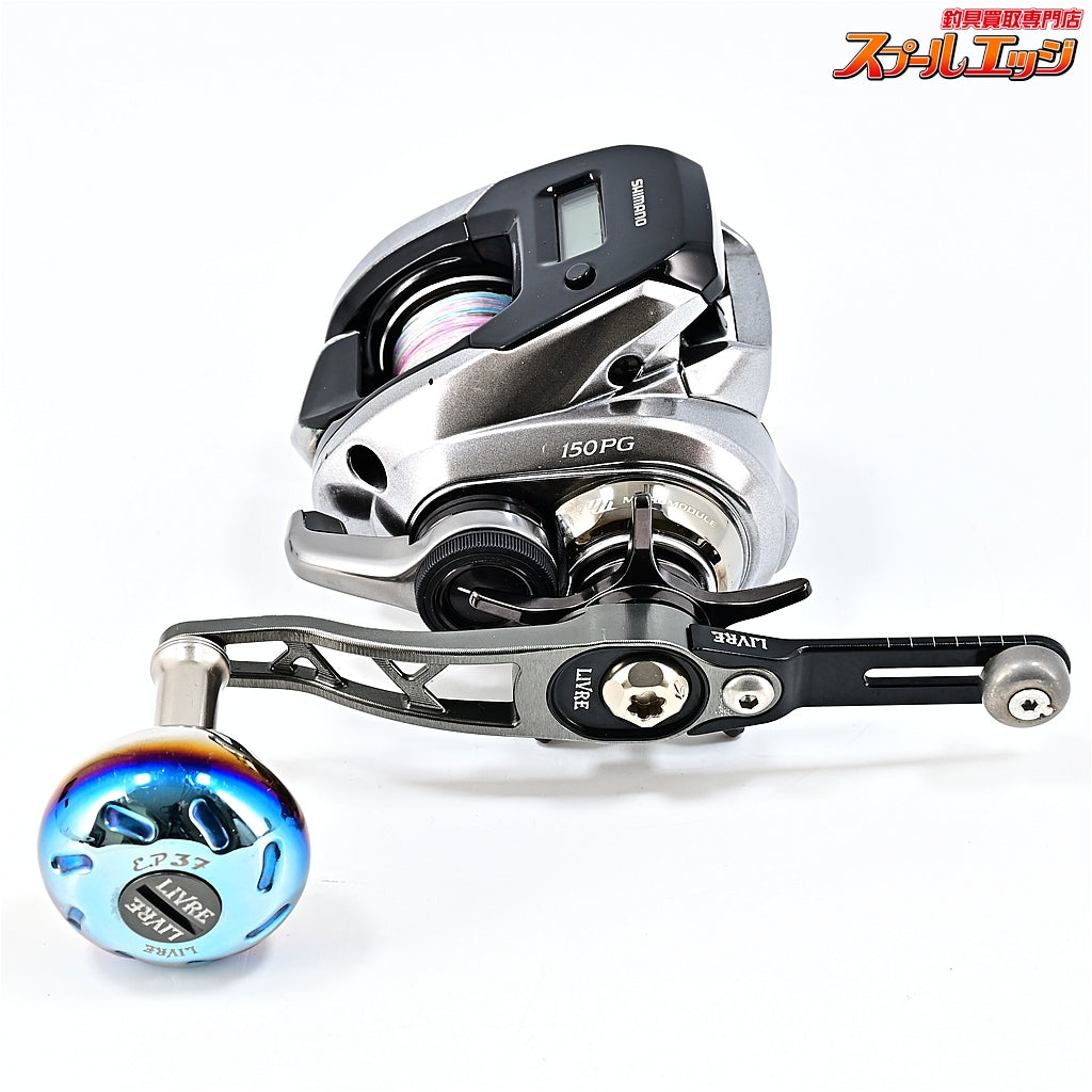 【シマノ】 18炎月プレミアム 150PG リブレ SB60-65ハンドル ガンメタ/チタン装着 SHIMANO ENGETSU PREMIUM
