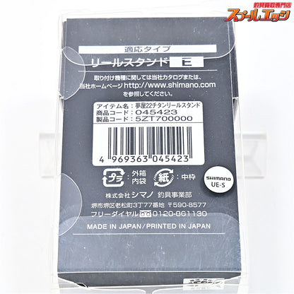【シマノx夢屋】 22チタンリールスタンド タイプE SHIMANOxYUMEYA REEL STAND TYPE-E