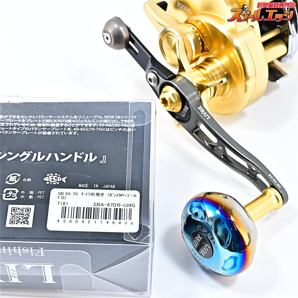 【シマノ】 18オシアコンクエスト CT 300HG リブレ SB65-70 ガンメタ/ゴールド装着 ダイワ右巻センターナット付 SHIMANO OCEA CONQUEST