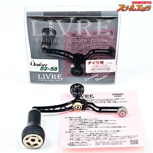 【リブレ】 ユニオン 52-58 ブラック ダイワ用 DRTバリアルハンドルノブ50mm装着 LIVRE UNION K_060