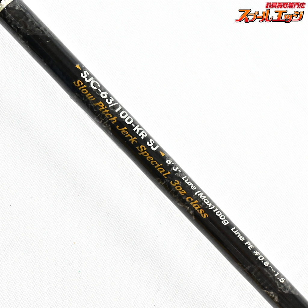 【アブガルシア】 ソルティステージ KR-X ジギング SJC-63/100KR SJ Abu Garcia SALTY STAGE Jigging シーバス タチウオ イナダ K_233