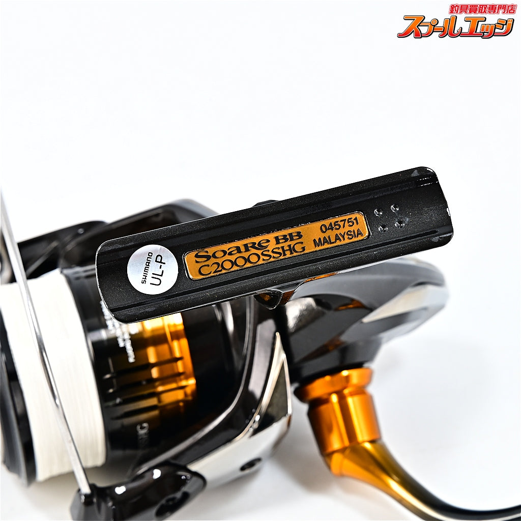【シマノ】 22ソアレ BB C2000SSHG SHIMANO Soare
