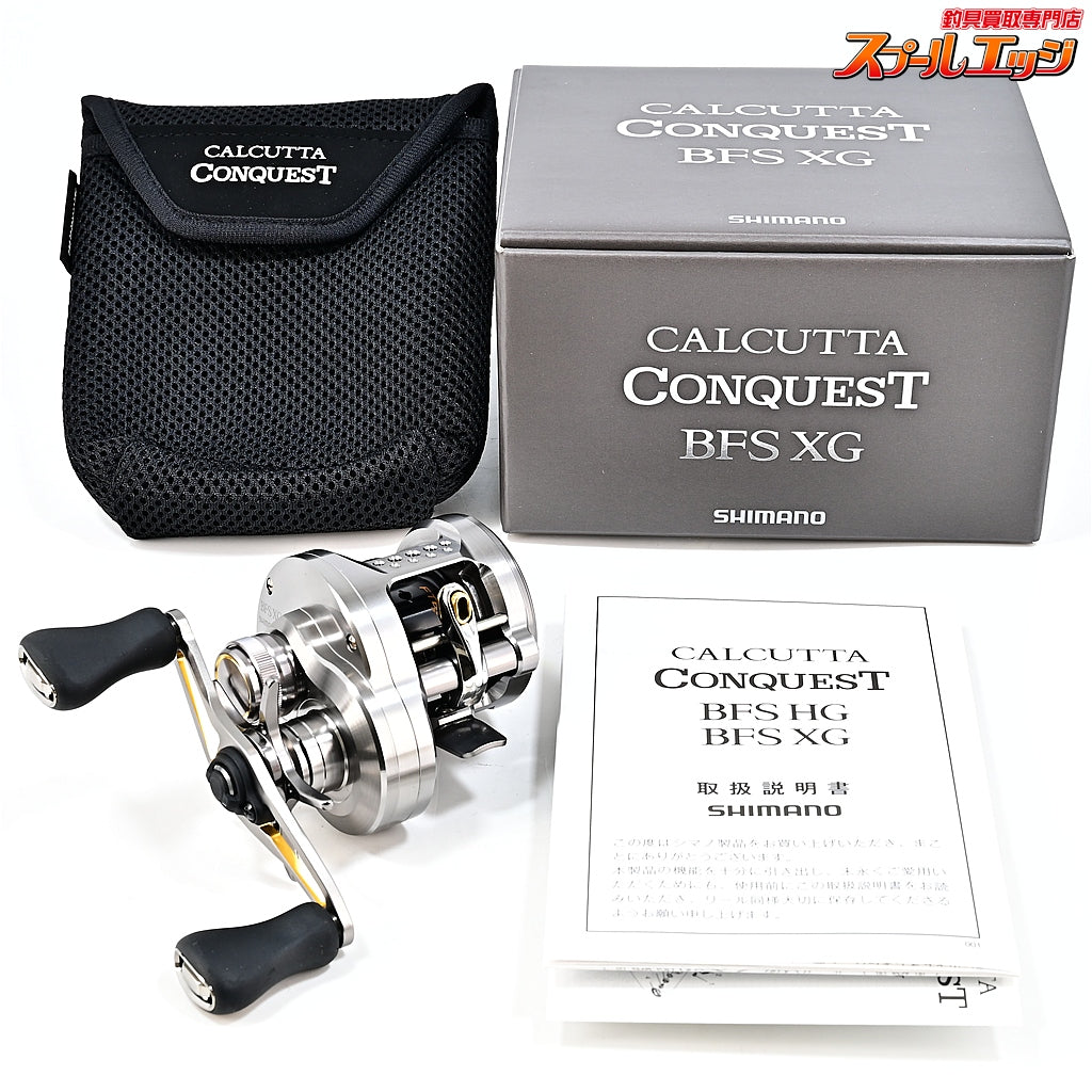 【シマノ】 23カルカッタコンクエスト BFS XG SHIMANO CALCUTTA CONQUEST