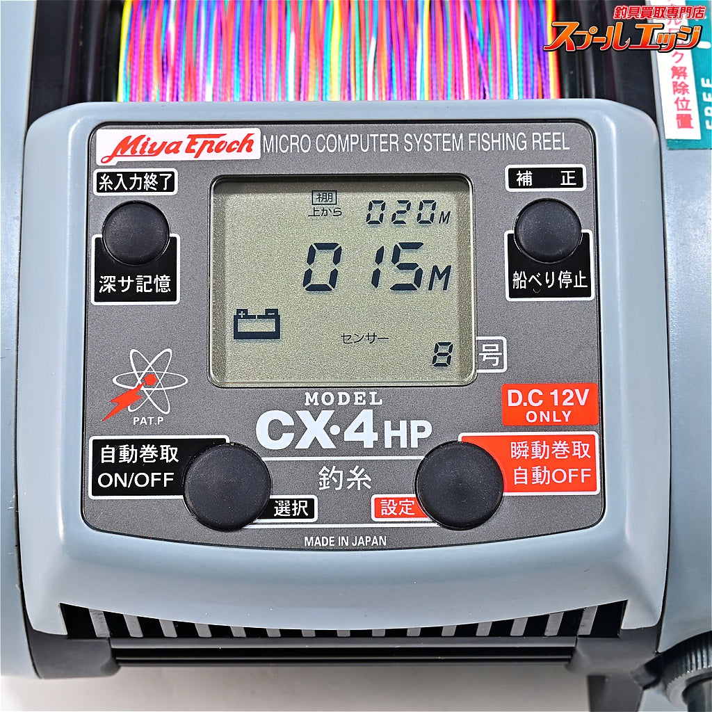 【ミヤマエ】 コマンド X-4 HP 12V ミヤエポック MIYAMAE MIYA-EPOCH COMMAND