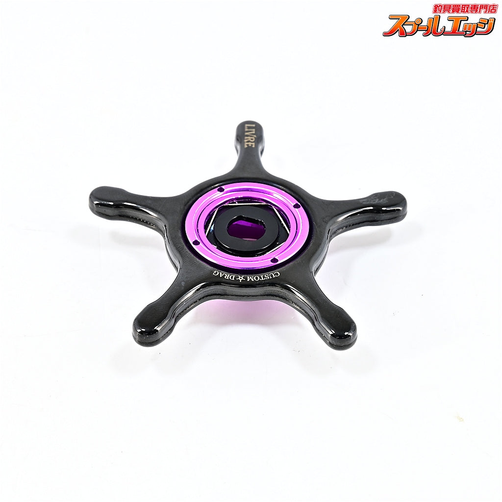 【リブレ】 カスタムドラグ イージーカスタムカラー ブラック&パープル シマノ13mm用 LIVRE CUSTOM DRAG
