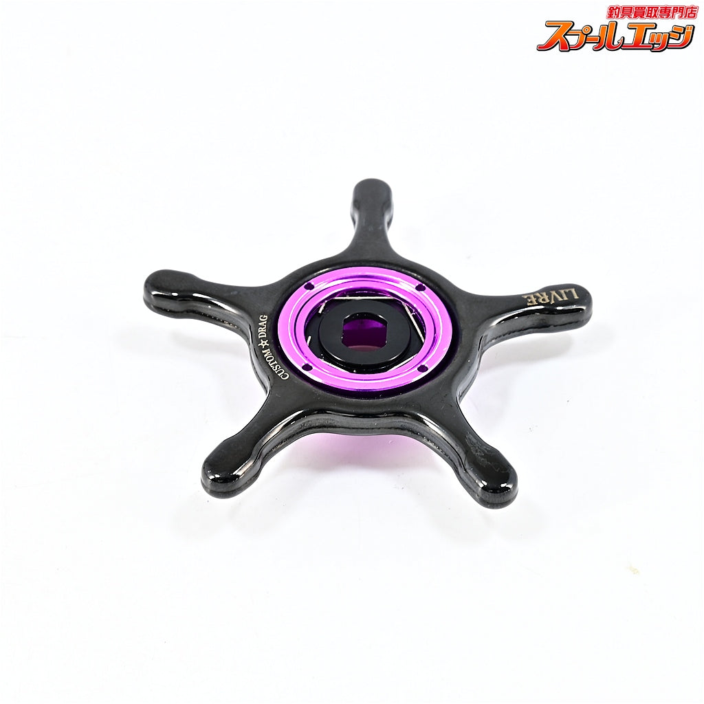【リブレ】 カスタムドラグ イージーカスタムカラー ブラック&パープル シマノ13mm用 LIVRE CUSTOM DRAG