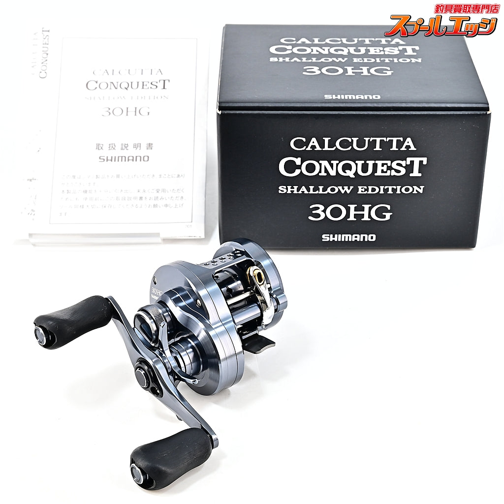 【シマノ】 24カルカッタコンクエスト シャローエディション 30HG SHIMANO CALCUTTA CONQUEST