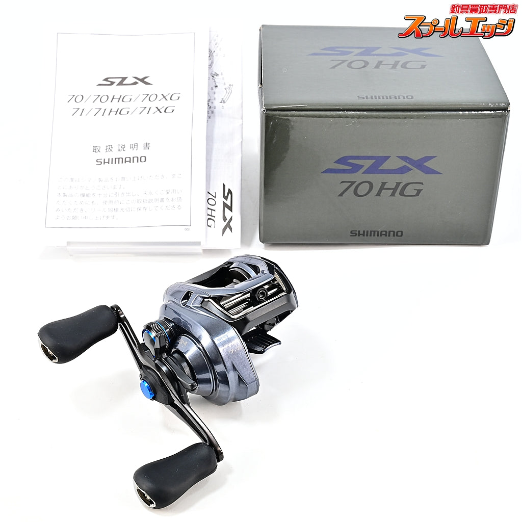 【シマノ】 24SLX 70HG SHIMANO SLX