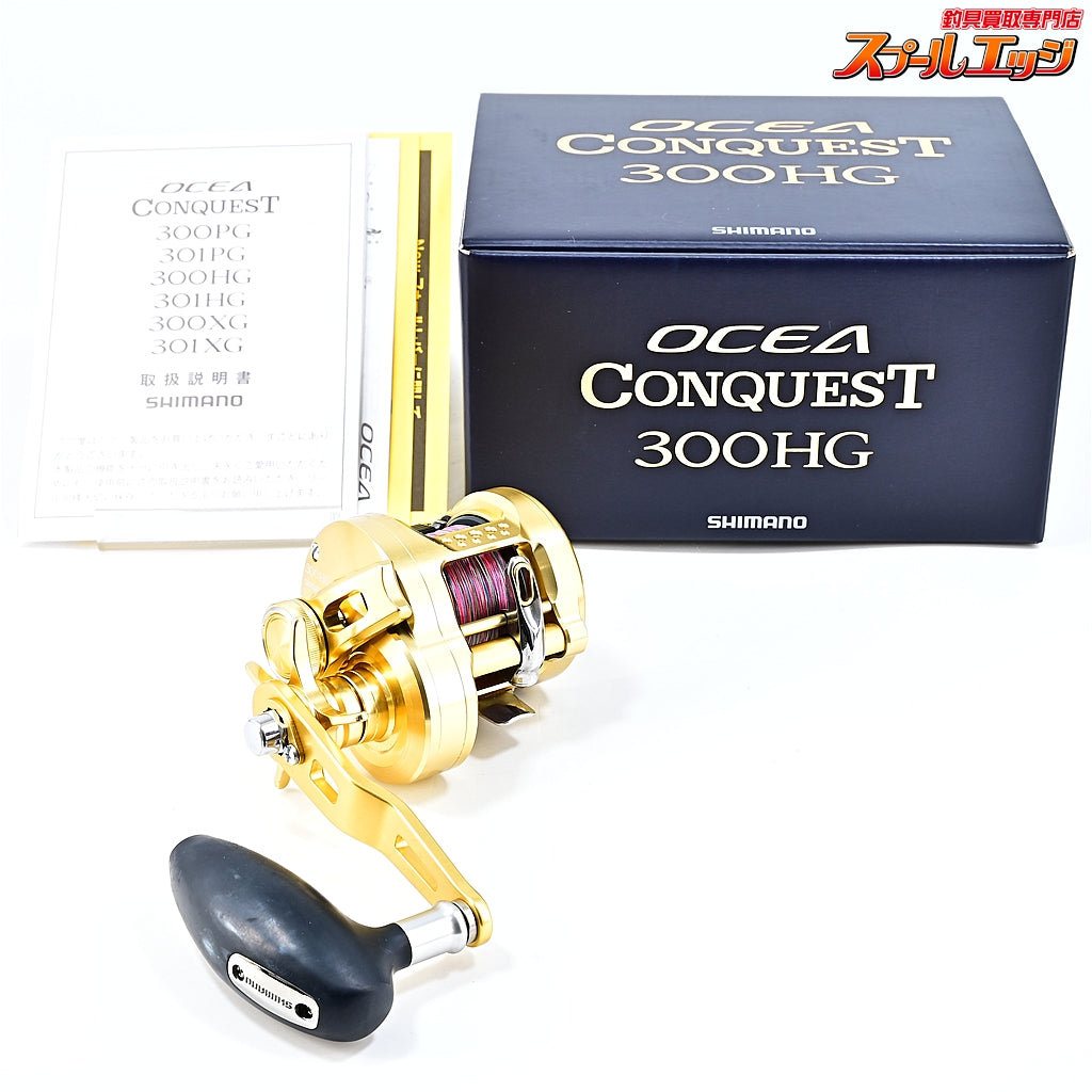 【シマノ】 22オシアコンクエスト 300HG SHIMANO OCEA CONQUEST