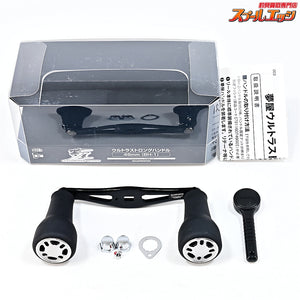 【シマノx夢屋】 21ウルトラストロングハンドル 48mm BH-1 SHIMANOxYUMEYA ULTRA LONG HANDLE