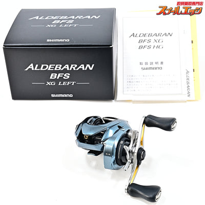 【シマノ】 22アルデバラン BFS XG SHIMANO ALDEBARAN