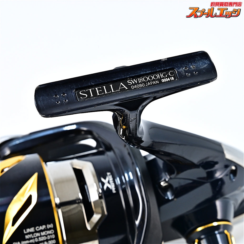 【シマノ】 20ステラ SW18000HG SHIMANO STELLA