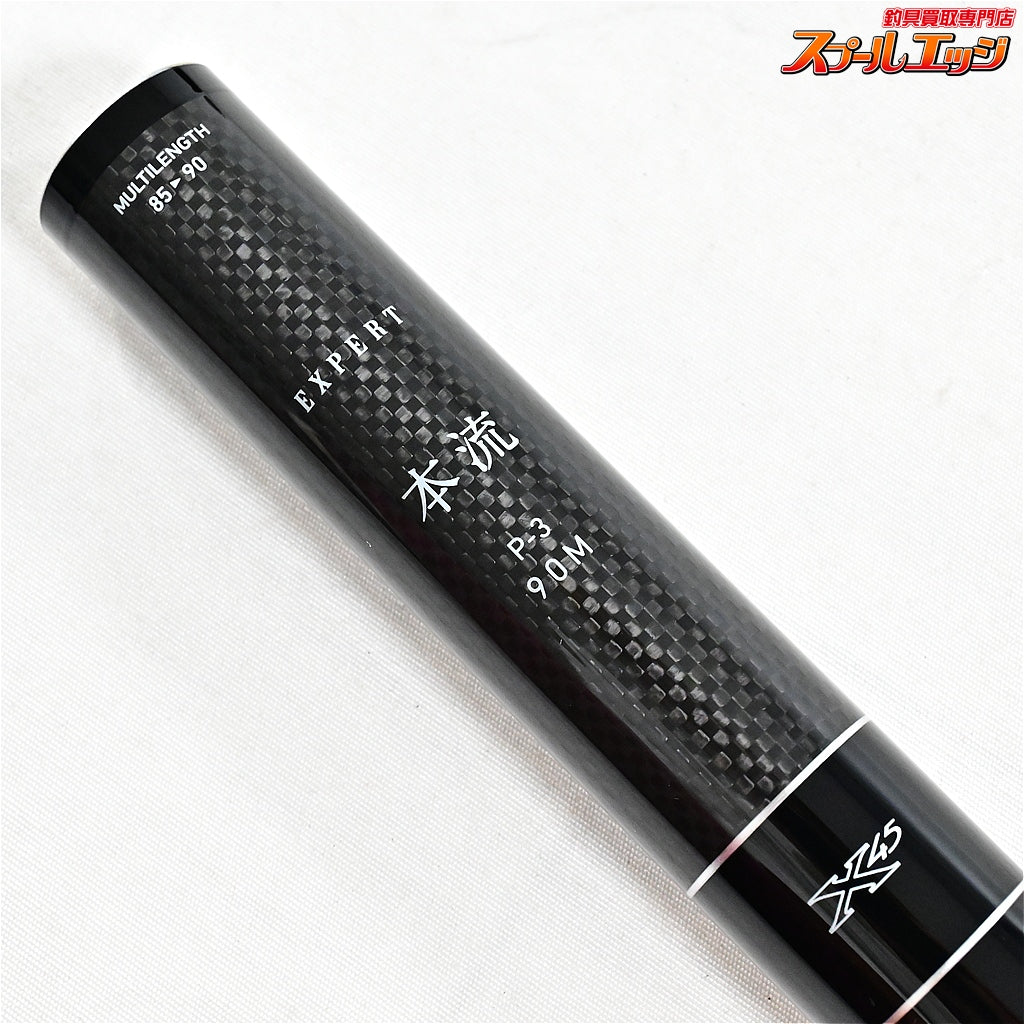 【ダイワ】 15エキスパート 本流 P-3 90M・J DAIWA EXPERT ヤマメ イワナ アマゴ K_180