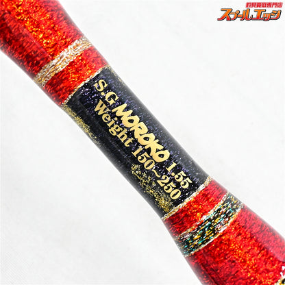 【工房哲】 グラス無垢 モロコ 全長155cm 鉛負荷150-250号 レッド KOBOH-TETSU モロコ カンパチ K_199