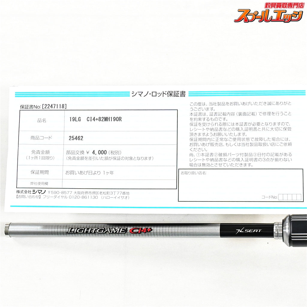 【シマノ】 19ライトゲーム CI4+ タイプ82 MH190 右巻き仕様 SHIMANO LIGHT-GAME タチウオ カレイ イサキ K_176