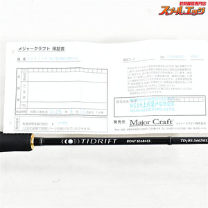 【メジャークラフト】 タイドリフト 1G TD1BS-S662ML ボートシーバスモデル Major Craft TIDRIFT シーバス K_145