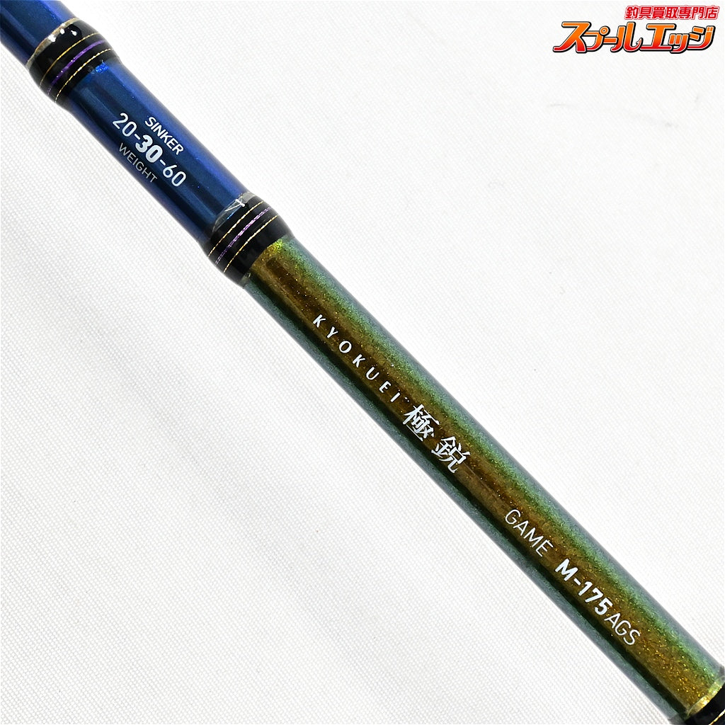 【ダイワ】 15極鋭 ゲーム M-175 AGS DAIWA KYOKUEI GAME タチウオ ヒラメ アマダイ K_151